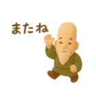 運気上昇 ふわふわの七福神 開運（個別スタンプ：32）