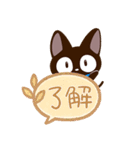 やさしいクロネコ☆吹き出し（個別スタンプ：10）