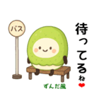お団子シリーズ8毎日使える可愛いスタンプ！（個別スタンプ：11）