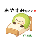 お団子シリーズ8毎日使える可愛いスタンプ！（個別スタンプ：24）