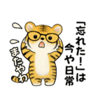 とらさん ♡ シニアあるある (関西弁)（個別スタンプ：7）