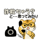 とらさん ♡ シニアあるある (関西弁)（個別スタンプ：17）