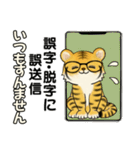 とらさん ♡ シニアあるある (関西弁)（個別スタンプ：19）