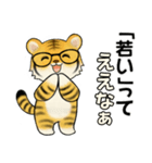 とらさん ♡ シニアあるある (関西弁)（個別スタンプ：21）