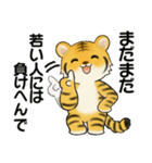 とらさん ♡ シニアあるある (関西弁)（個別スタンプ：23）