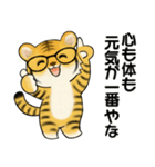 とらさん ♡ シニアあるある (関西弁)（個別スタンプ：25）