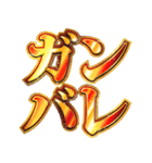 明るく虎党応援スタンプ（個別スタンプ：2）