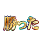 明るく虎党応援スタンプ（個別スタンプ：3）
