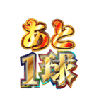 明るく虎党応援スタンプ（個別スタンプ：8）