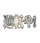 明るく虎党応援スタンプ（個別スタンプ：15）