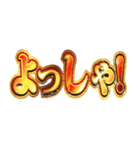 明るく虎党応援スタンプ（個別スタンプ：16）