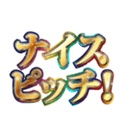 明るく虎党応援スタンプ（個別スタンプ：18）