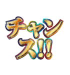 明るく虎党応援スタンプ（個別スタンプ：21）