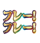 明るく虎党応援スタンプ（個別スタンプ：23）