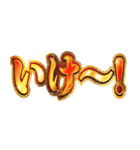 明るく虎党応援スタンプ（個別スタンプ：25）