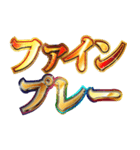 明るく虎党応援スタンプ（個別スタンプ：26）