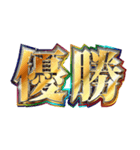 明るく虎党応援スタンプ（個別スタンプ：31）