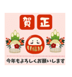 【毎年使える】年末年始•おめでとう♡再販（個別スタンプ：6）