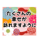 【毎年使える】年末年始•おめでとう♡再販（個別スタンプ：8）