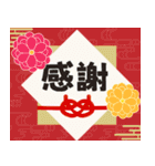 【毎年使える】年末年始•おめでとう♡再販（個別スタンプ：9）