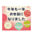 【毎年使える】年末年始•おめでとう♡再販（個別スタンプ：10）