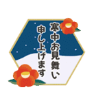 【毎年使える】年末年始•おめでとう♡再販（個別スタンプ：22）