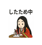 紫式部の平安ことばスタンプ（個別スタンプ：12）