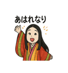 紫式部の平安ことばスタンプ（個別スタンプ：14）