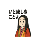 紫式部の平安ことばスタンプ（個別スタンプ：15）