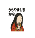 紫式部の平安ことばスタンプ（個別スタンプ：17）