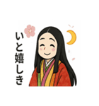 紫式部の平安ことばスタンプ（個別スタンプ：36）