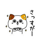 ねこ依存口悪い飴と鞭（個別スタンプ：2）