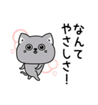 ねこ依存口悪い飴と鞭（個別スタンプ：4）