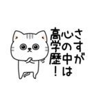 ねこ依存口悪い飴と鞭（個別スタンプ：6）