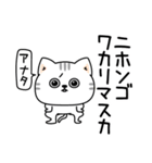 ねこ依存口悪い飴と鞭（個別スタンプ：15）