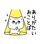 ねこ依存口悪い飴と鞭（個別スタンプ：18）