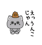 ねこ依存口悪い飴と鞭（個別スタンプ：19）
