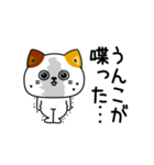 ねこ依存口悪い飴と鞭（個別スタンプ：20）