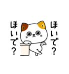 ねこ依存口悪い飴と鞭（個別スタンプ：23）