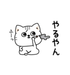 ねこ依存口悪い飴と鞭（個別スタンプ：24）
