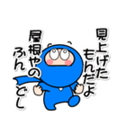 4忍者④【楽しい忍者スタンプでござる】（個別スタンプ：8）