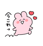 ←今これ◯らぶいうさぎ17◯（個別スタンプ：2）