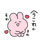 ←今これ◯らぶいうさぎ17◯（個別スタンプ：5）