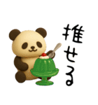 もちもち3D★洋菓子パンダの褒め（個別スタンプ：21）