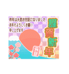 動く♡パステル可愛い年賀状♡修正版（個別スタンプ：1）