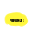 日常的に使えるシンプルスタンプ（友達用）（個別スタンプ：1）