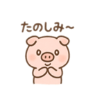 かわいぶたのゆるふわスタンプ最新版（個別スタンプ：16）