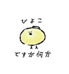 温泉ヒヨコ（個別スタンプ：1）