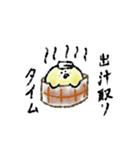温泉ヒヨコ（個別スタンプ：4）