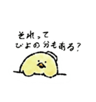 温泉ヒヨコ（個別スタンプ：13）
